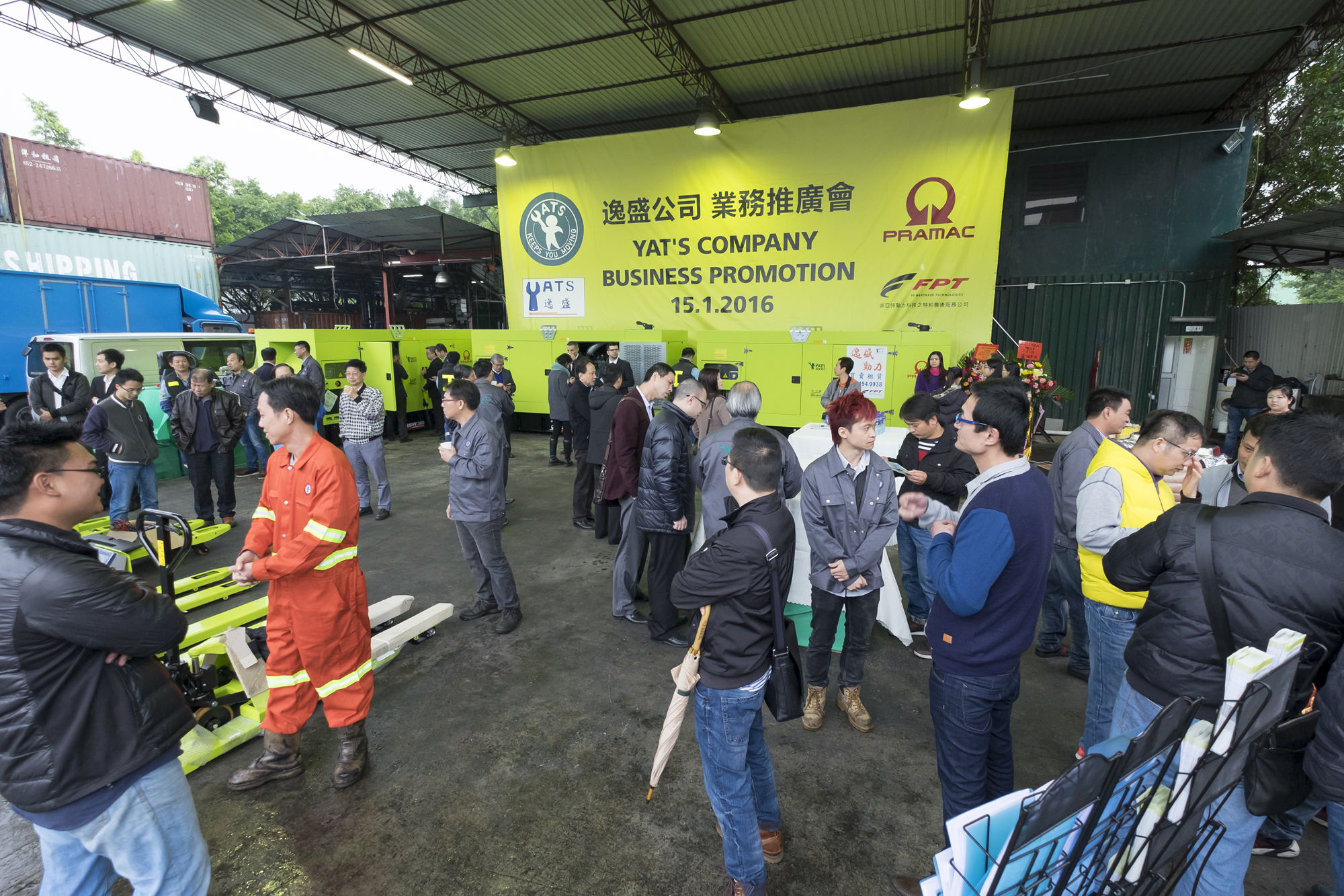 逸盛動力公司業務推廣會